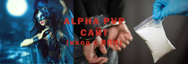 Alpha-PVP VHQ  цена наркотик  Бородино 