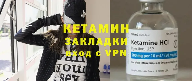 цены наркотик  Бородино  Кетамин ketamine 